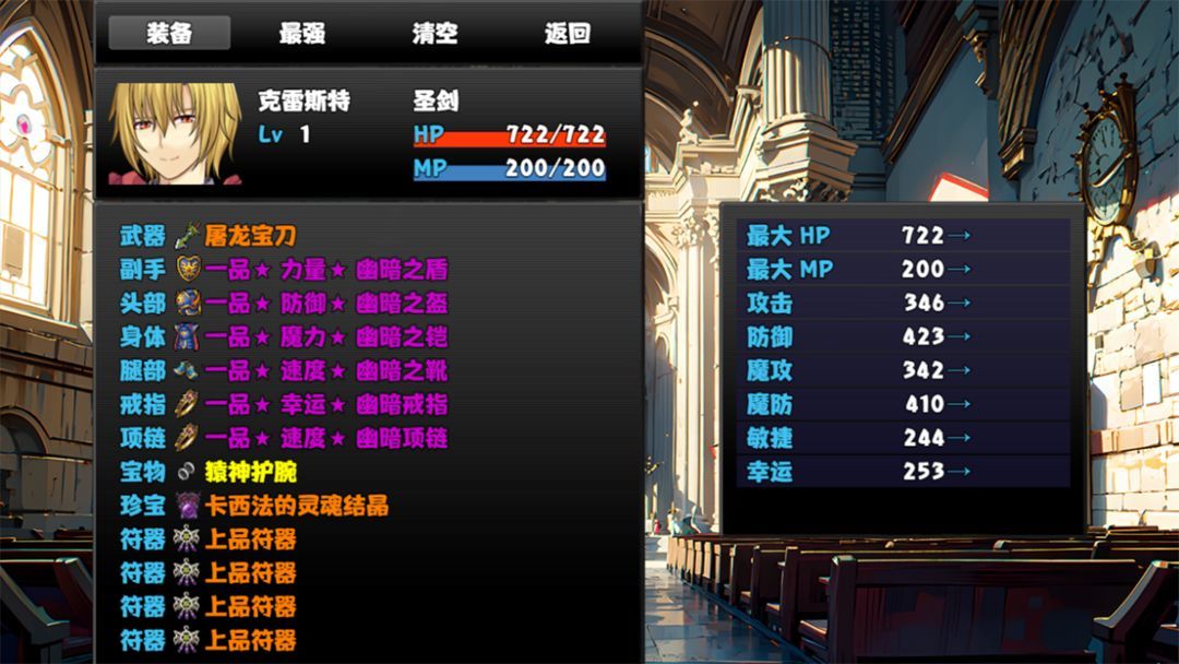 冒险者酒馆安卓版下载安装v24.0.0图片1