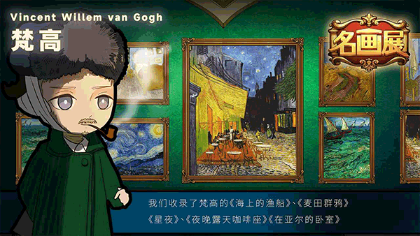 名画展游戏正式版下载安装v1.20230831.10图1: