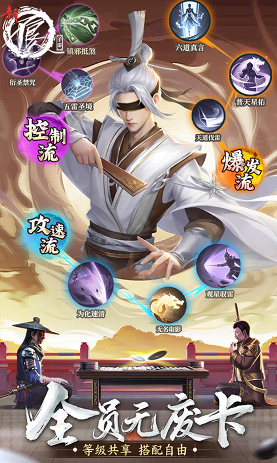 新不良人九游版下载v11.0.200图2: