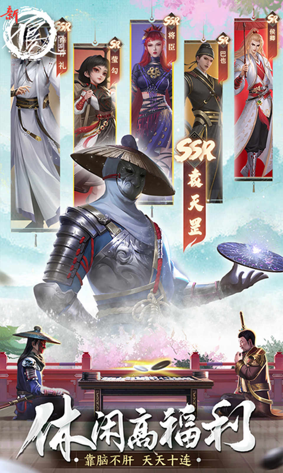 新不良人九游版下载v11.0.200图片1