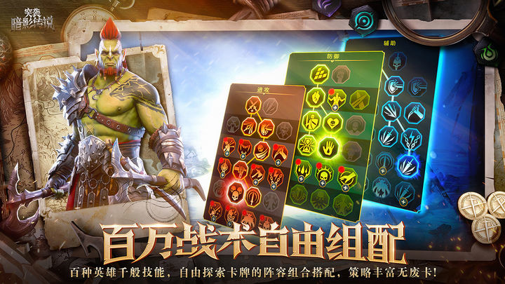 突袭暗影传说wiki版手游下载v7.50.0图片1