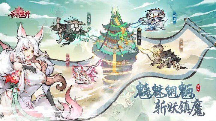 最强祖师先遣服游戏下载v1.129.2006图3: