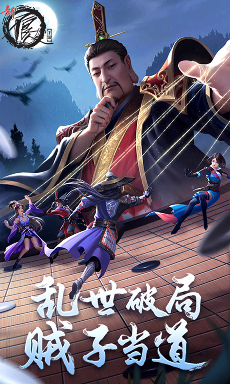 新不良人九游版下载v11.0.200图4: