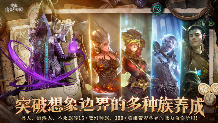 突袭暗影传说wiki版手游下载v7.50.0图3: