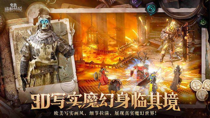 突袭暗影传说wiki版手游下载v7.50.0图2: