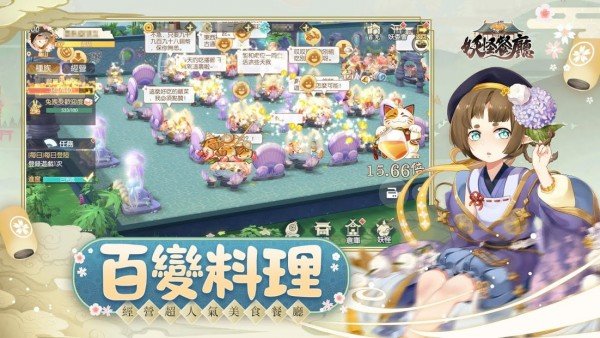 妖怪餐厅手游下载v1.2.0图2: