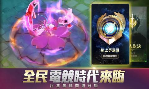 arenaofvalor先行服最新版下载v1.51.4.1图3:
