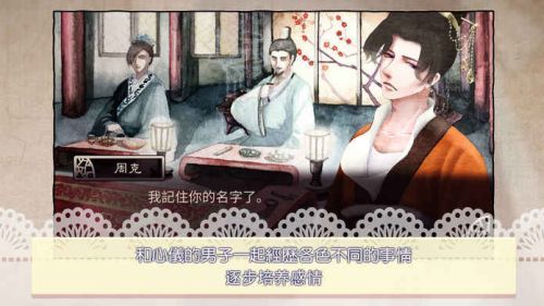 考上状元就回来娶我吧官方版最新版下载v1.74图3: