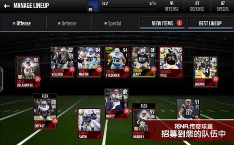 麦登橄榄球手游下载安装v8.6.4图2: