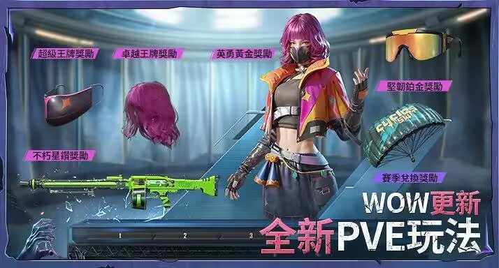 pubg下载v2.8.0图3: