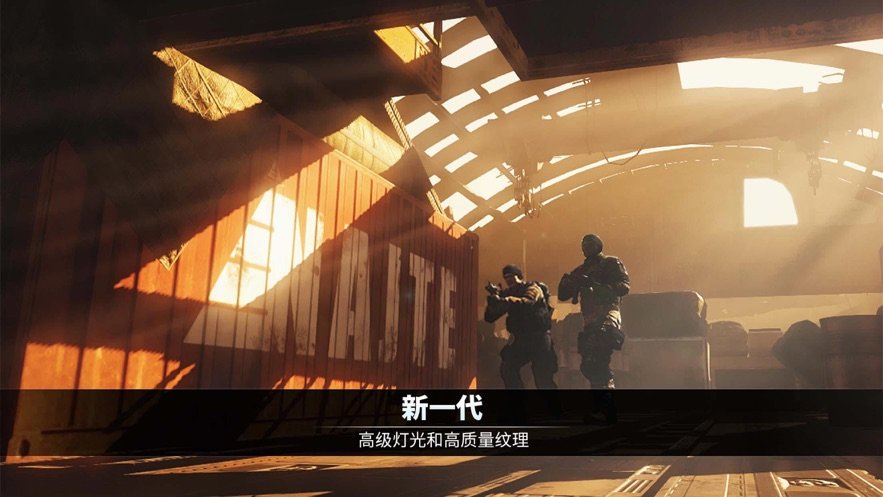 精英部队之前线冲锋手游公测版v1.0.9下载图2: