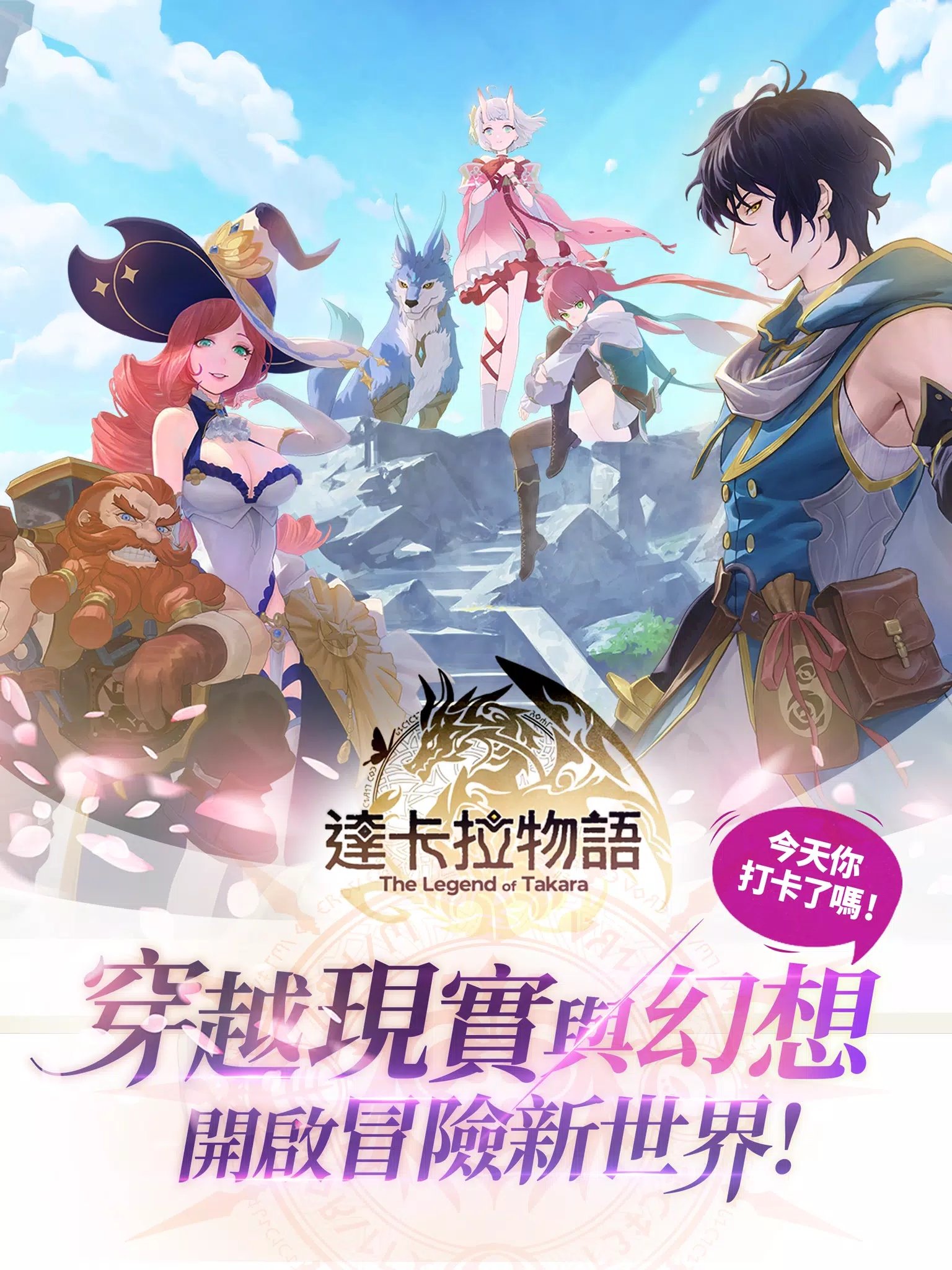 达卡拉物语台服下载v1.0.2图4: