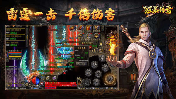 狂暴传奇微变合击打金版本手游下载v1.80图3: