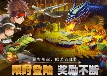 勇者斗恶士2风云再起国际服下载v1.7.1.001图2: