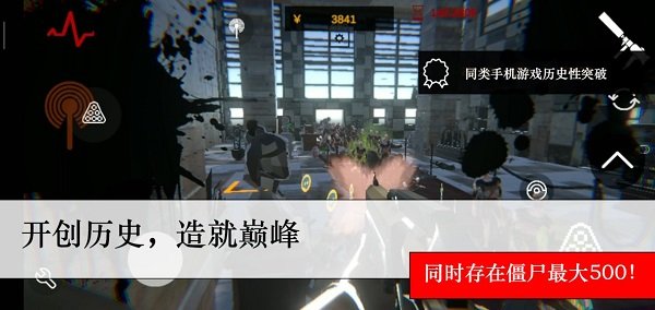 尸潮无尽挑战最新版下载安装v2.9图2:
