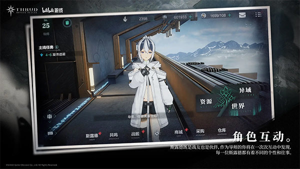 斯露德九游版最新版下载v1.0.6图2: