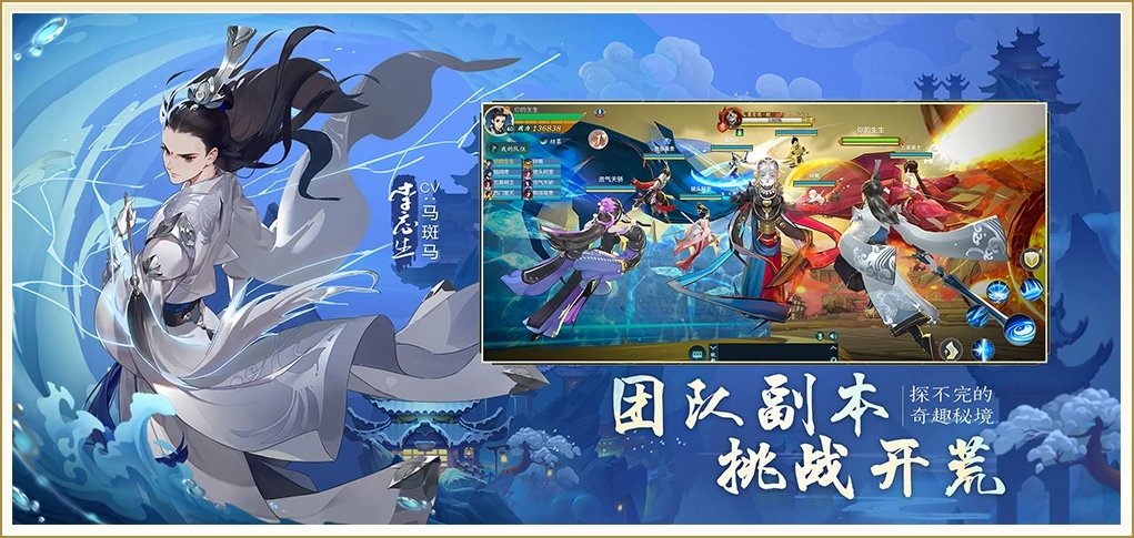 剑网3手游下载安装v3.3.0图片1