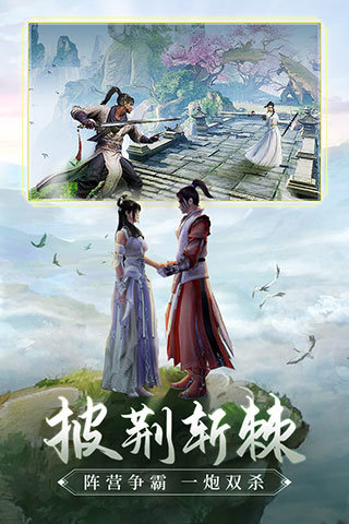 青云诀2修仙服手游下载v2.2.4图3: