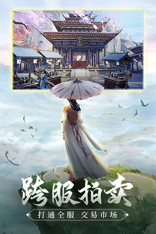 青云诀2修仙服手游下载v2.2.4图2: