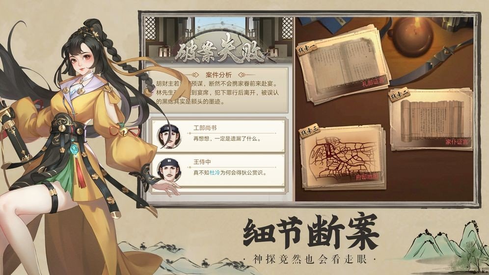 神都探奇下载安装v1.4.0图1: