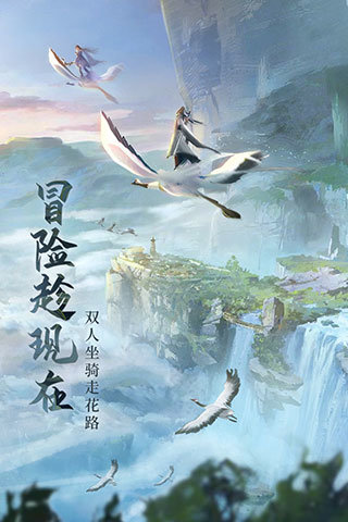 青云诀2修仙服手游下载v2.2.4图1: