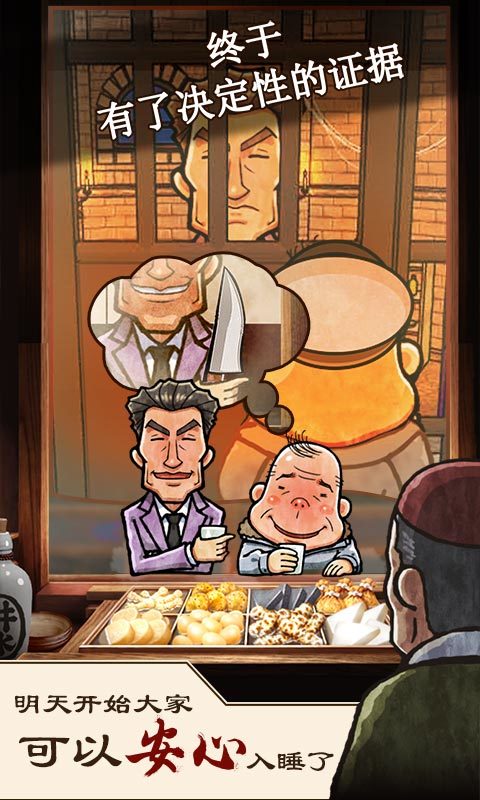 关东煮店人情故事手游官方最新版v1.0.2图3: