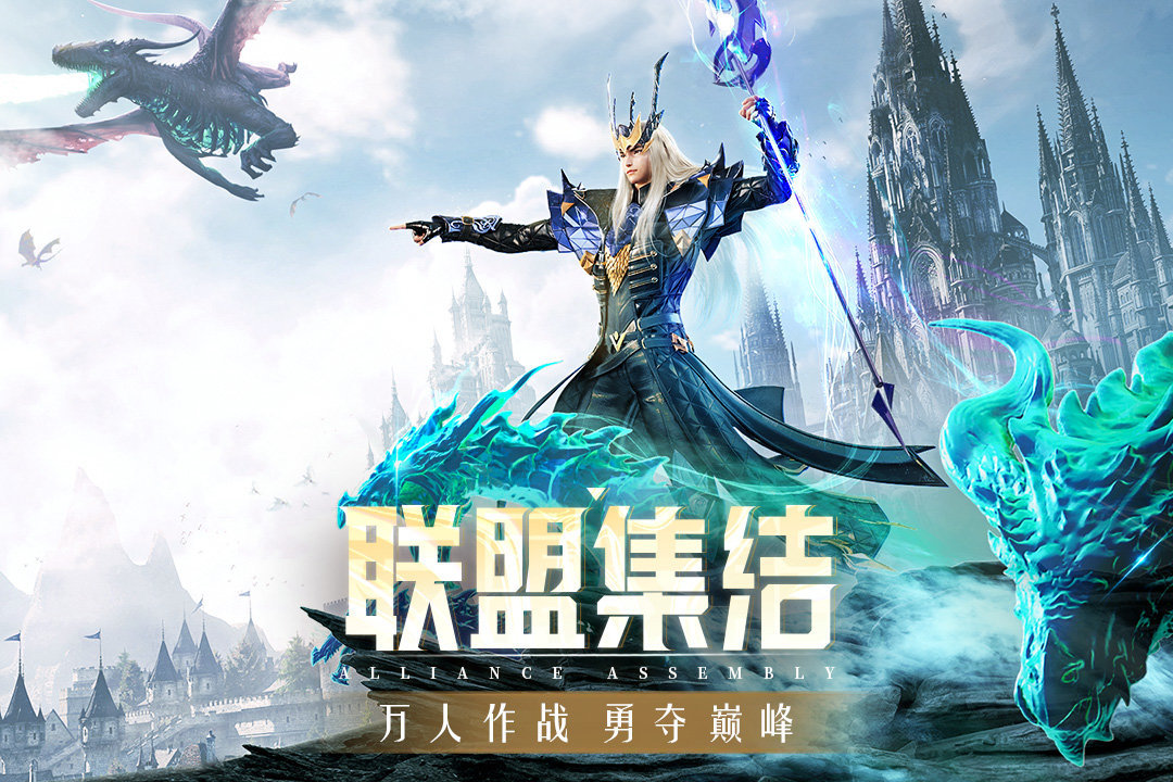 精灵盛典黎明手游下载v1.66.1图片1