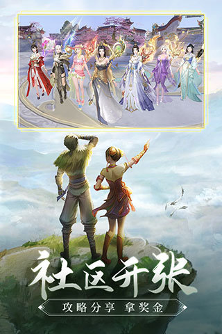 青云诀2修仙服手游下载v2.2.4图片1