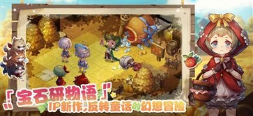 宝石研物语伊恩之石下载v1.1.4图1: