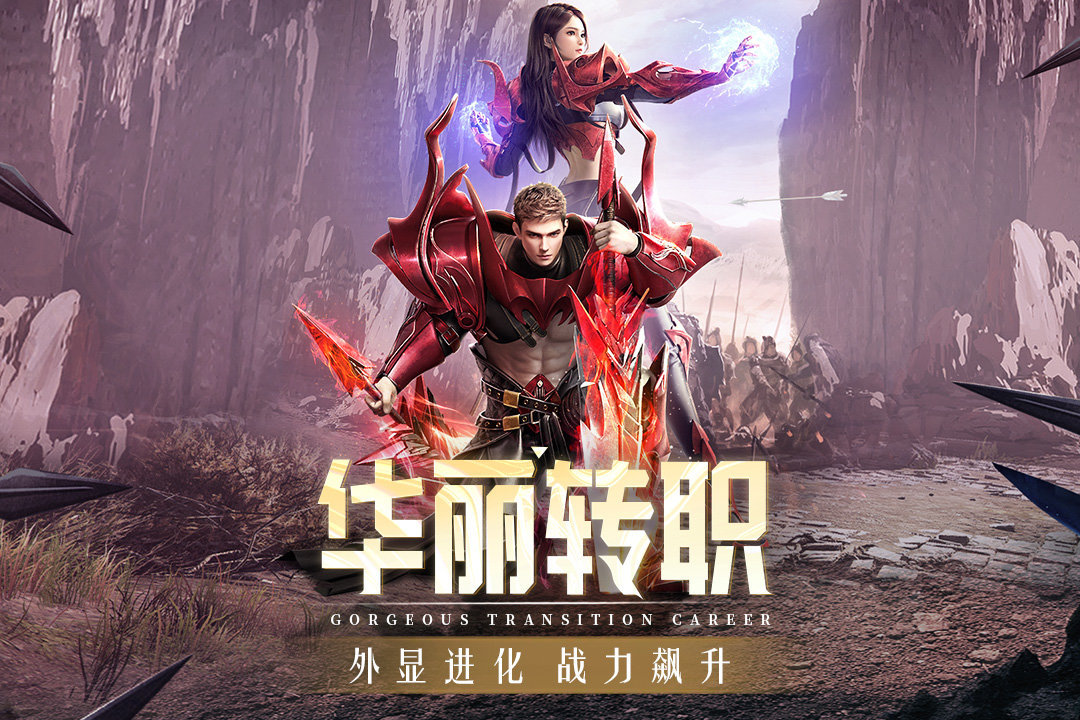 精灵盛典黎明手游下载v1.66.1图1: