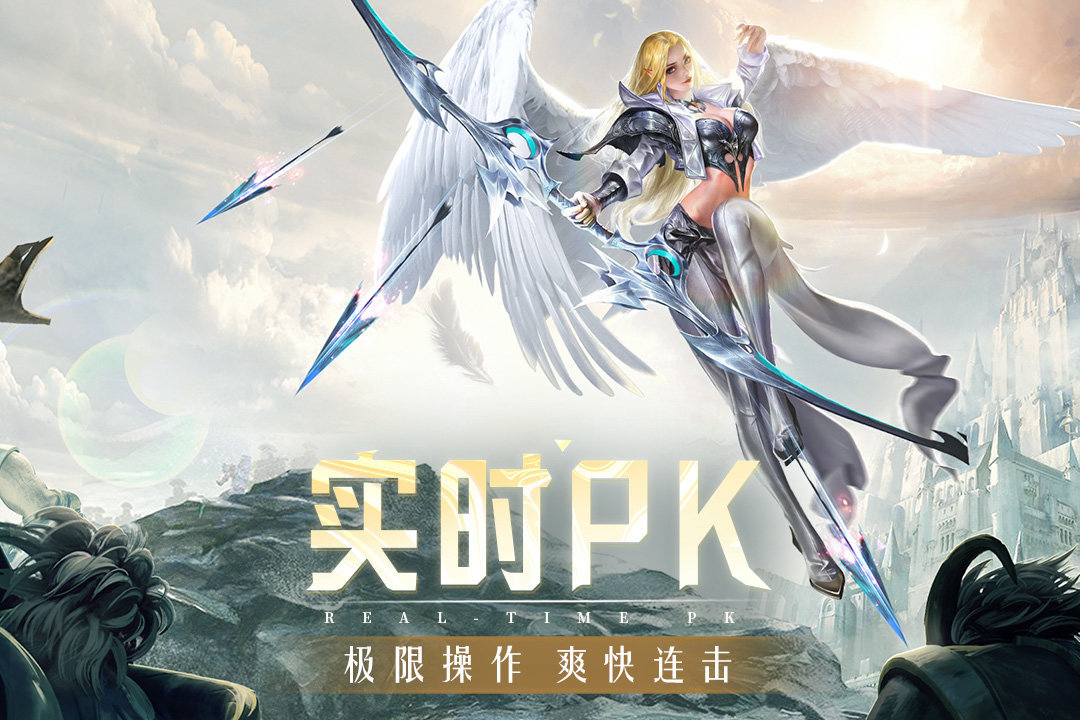 精灵盛典黎明手游下载v1.66.1图2: