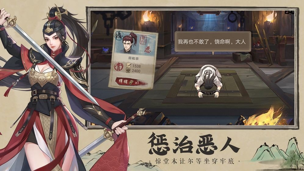 神都探奇下载安装v1.4.0图3: