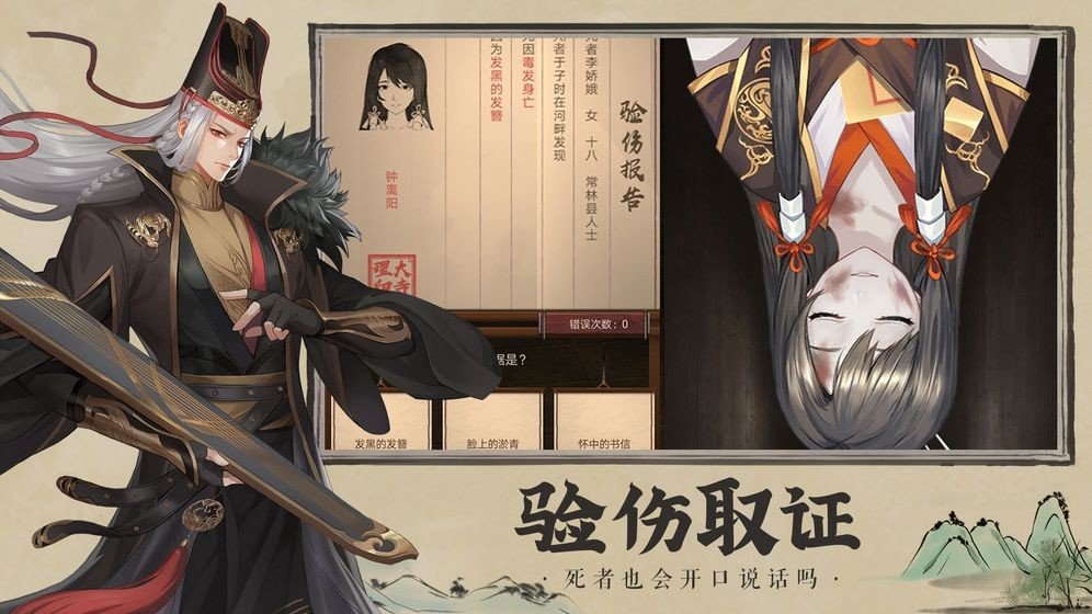 神都探奇下载安装v1.4.0图2: