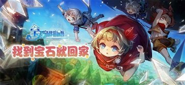 宝石研物语伊恩之石下载v1.1.4图3: