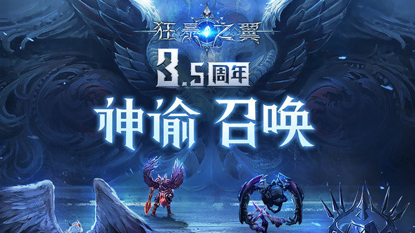狂暴之翼2最新版安卓版下载v1.0.11图3: