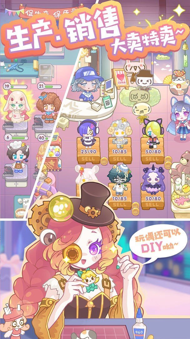 造物梦工厂最新版下载安装v1.3.1图3: