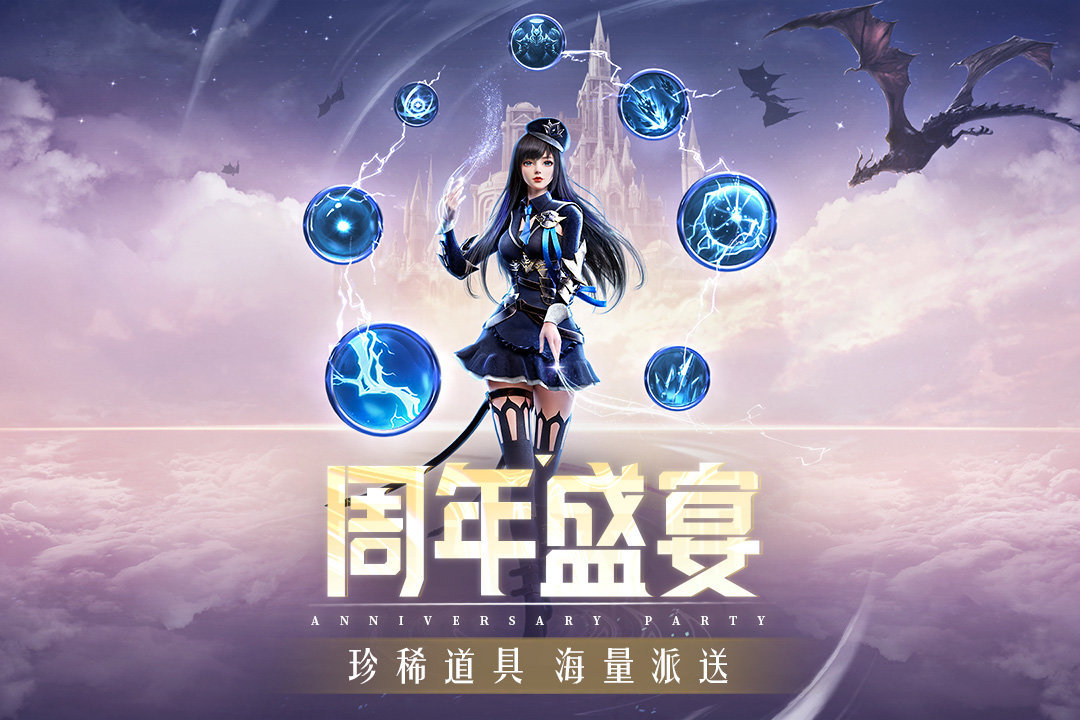 精灵盛典黎明手游下载v1.66.1图3: