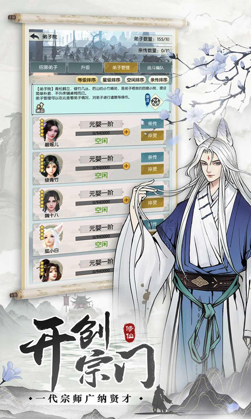 无极仙途九游版下载v1.7.8图片1