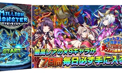 百万魔物日服最新版下载安装v1.0.27图片1