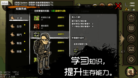 求生之旅生存沙盒安卓版2023下载v1.0.1图4: