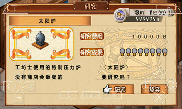 发明工坊1手机版下载v3.0图4: