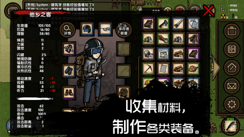 求生之旅生存沙盒安卓版2023下载v1.0.1图3: