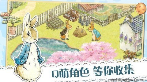 比得兔隐藏的世界下载v1.0.7图片1