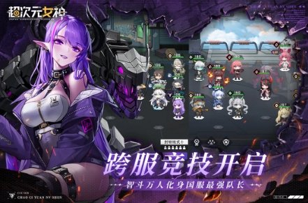 超次元女神加速版下载安装v1.1.0图2: