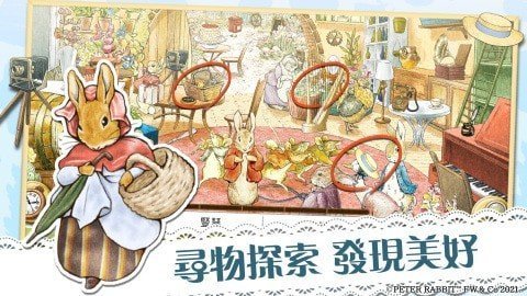 比得兔隐藏的世界下载v1.0.7图1: