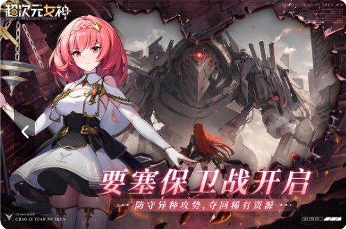 超次元女神加速版下载安装v1.1.0图片1