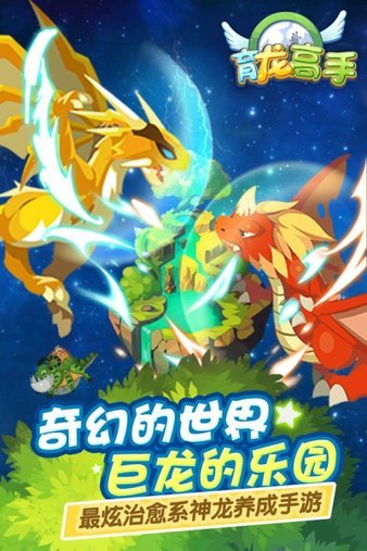 育龙高手小米版下载安装v2.9.3图2: