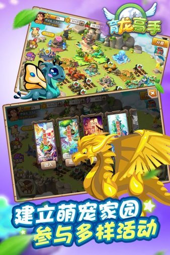 育龙高手小米版下载安装v2.9.3图3: