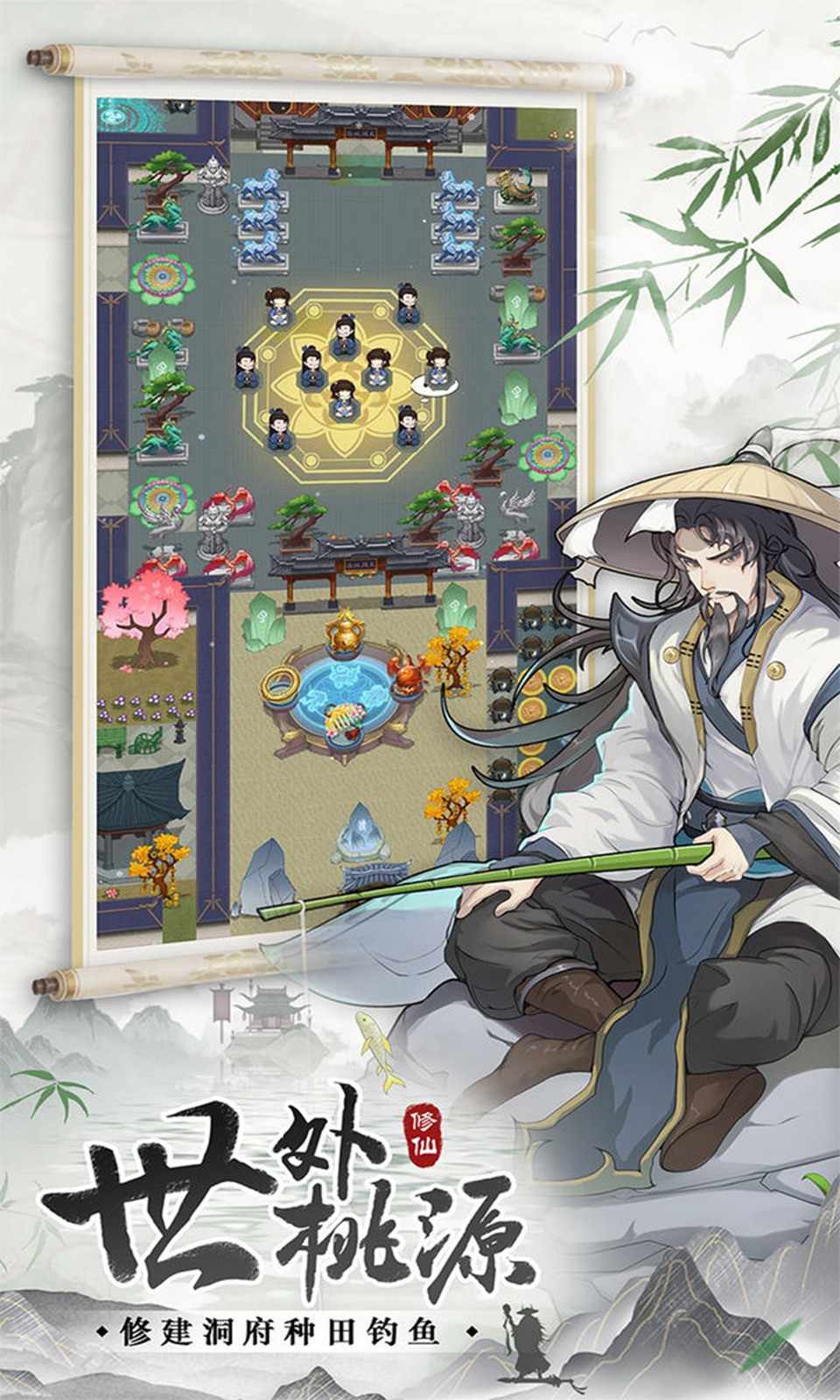无极仙途九游版下载v1.7.8图2: