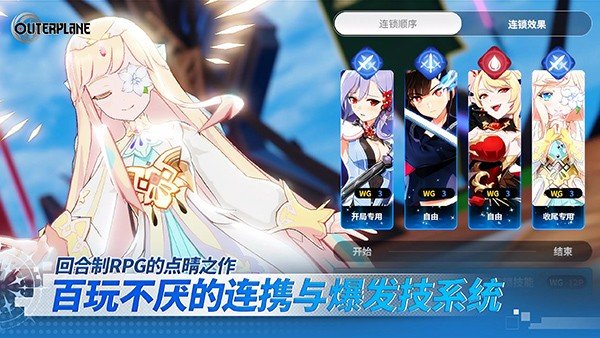 异域战记手游安卓版下载安装v1.1.42图2: